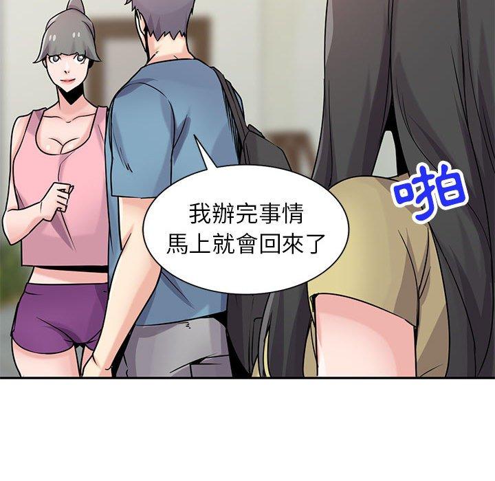 寄生姊夫家 第 78 話 第22页
