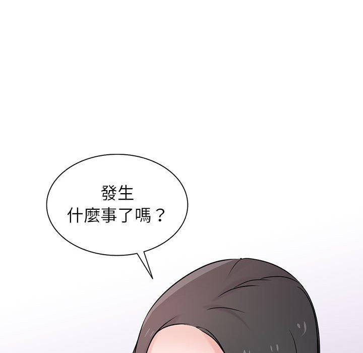 寄生姊夫家 第 78 話 第23页