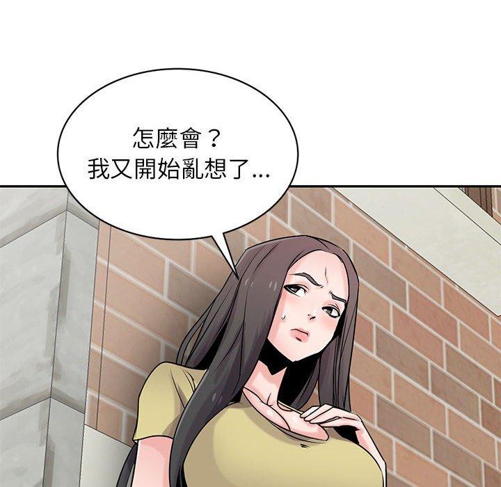 寄生姊夫家 第 78 話 第26页