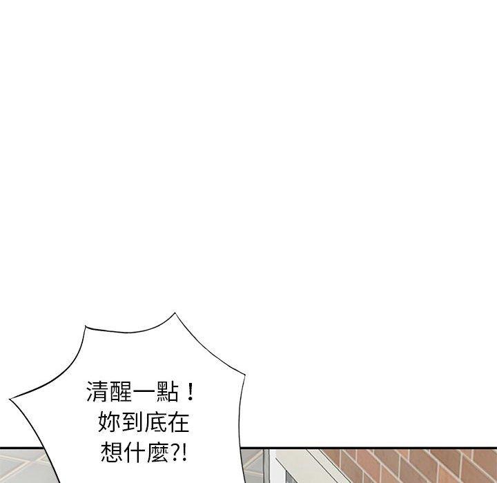 寄生姊夫家 第 78 話 第28页