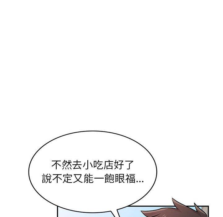 寄生姊夫家 第 78 話 第36页