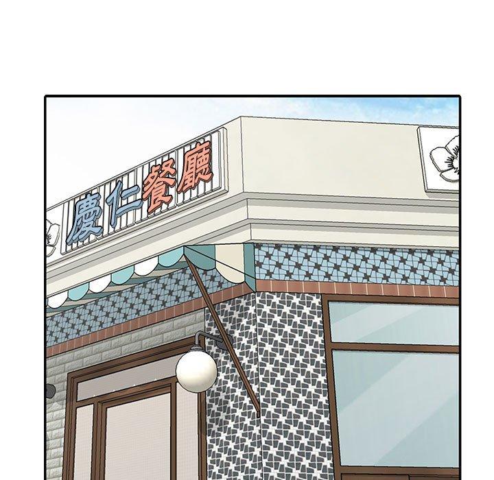 寄生姊夫家 第 78 話 第41页