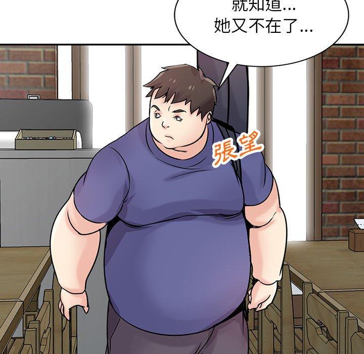 寄生姊夫家 第 78 話 第43页