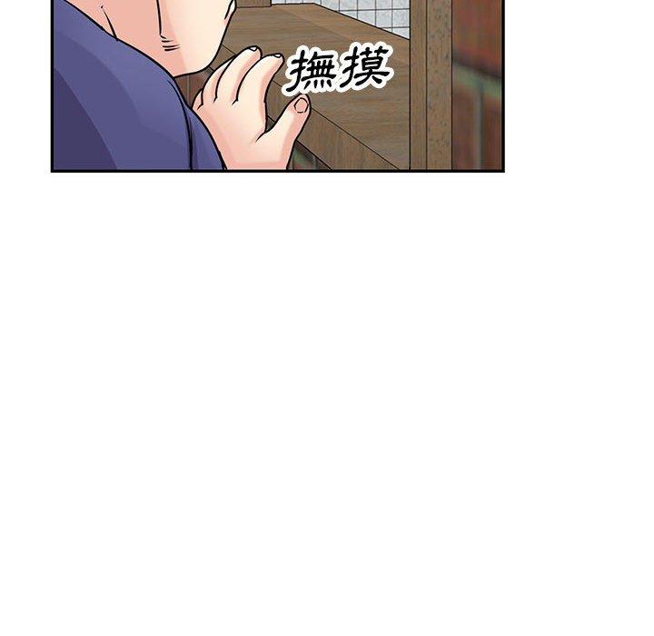 寄生姊夫家 第 78 話 第48页