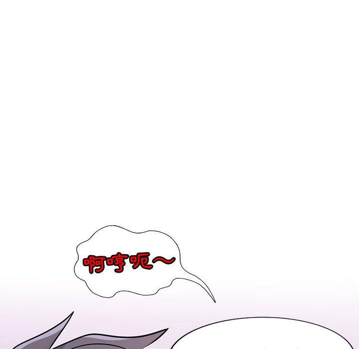 寄生姊夫家 第 78 話 第54页