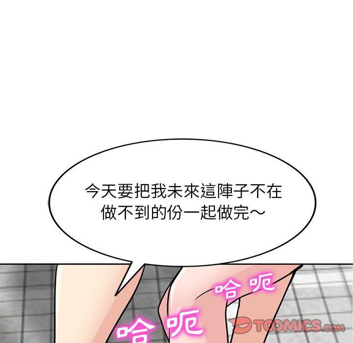寄生姊夫家 第 78 話 第57页