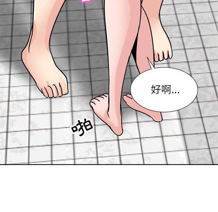 寄生姊夫家 第 78 話 第58页