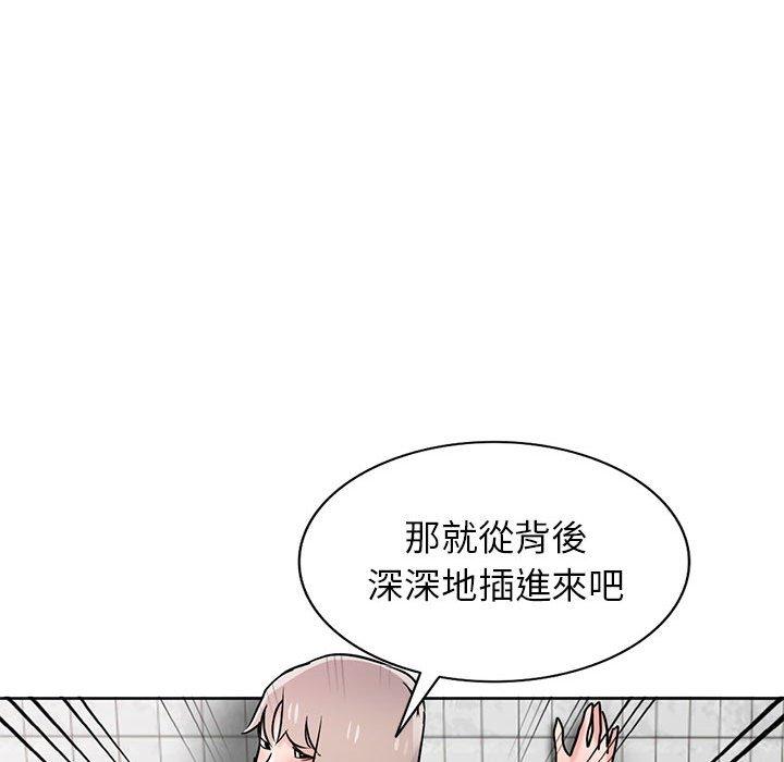 寄生姊夫家 第 78 話 第59页