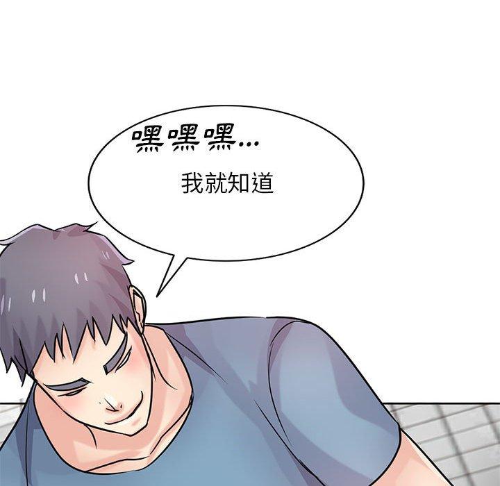 寄生姊夫家 第 78 話 第62页