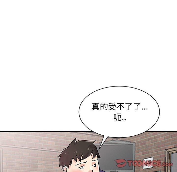 寄生姊夫家 第 78 話 第75页