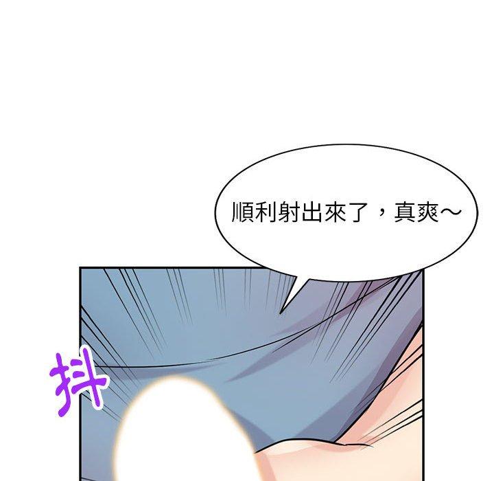 寄生姊夫家 第 78 話 第85页