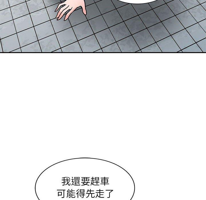 寄生姊夫家 第 78 話 第89页