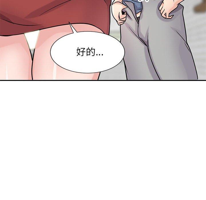 寄生姊夫家 第 78 話 第91页