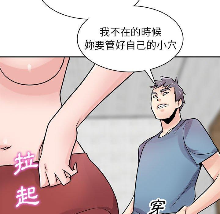 寄生姊夫家 第 78 話 第90页