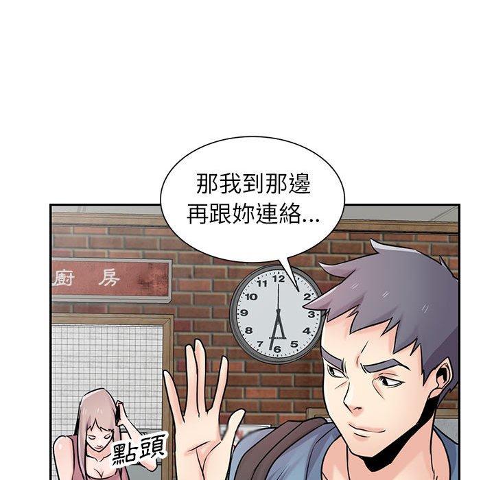 寄生姊夫家 第 78 話 第92页