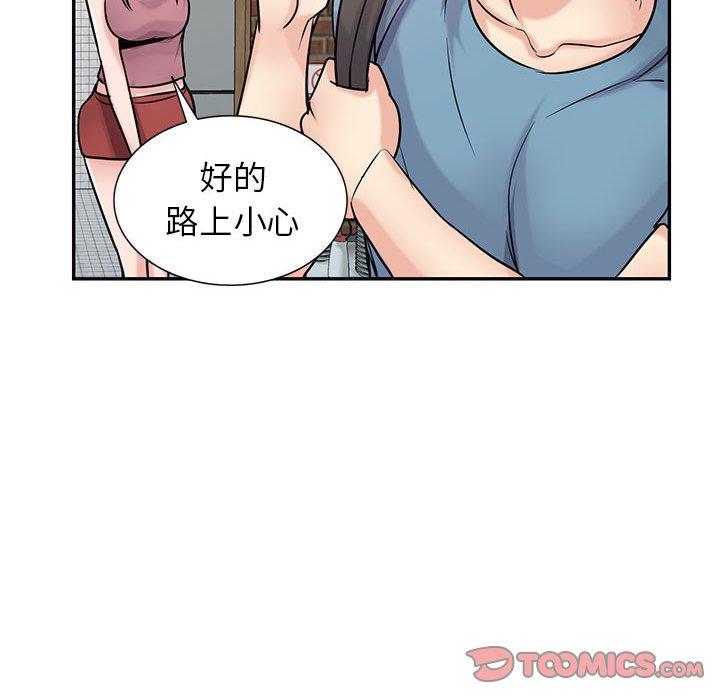 寄生姊夫家 第 78 話 第93页