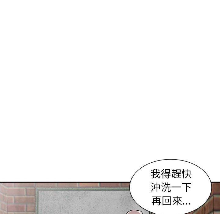 寄生姊夫家 第 78 話 第96页