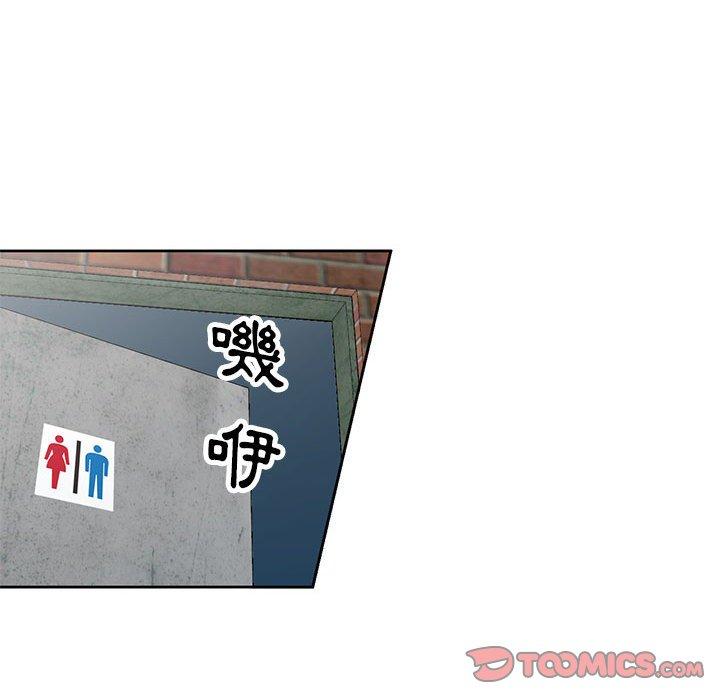 寄生姊夫家 第 78 話 第99页