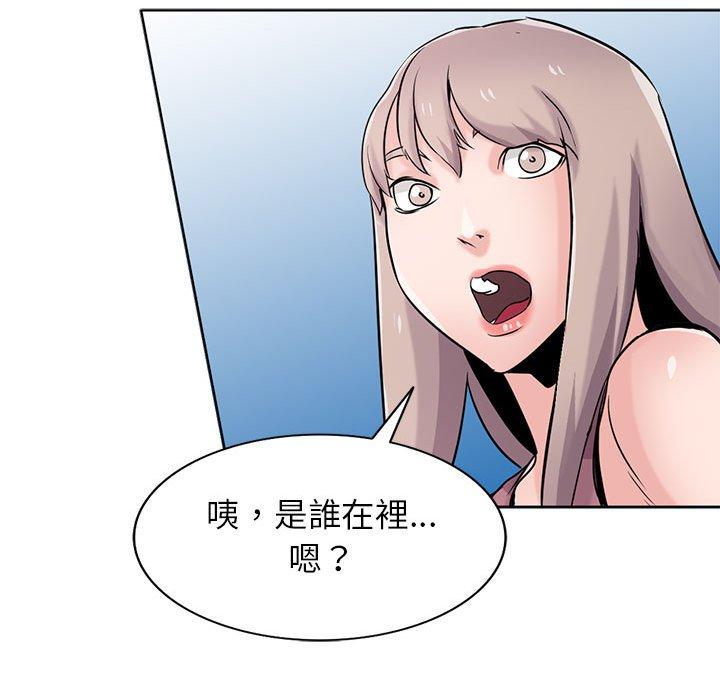 寄生姊夫家 第 78 話 第100页