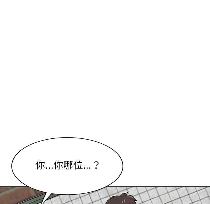 寄生姊夫家 第 78 話 第101页