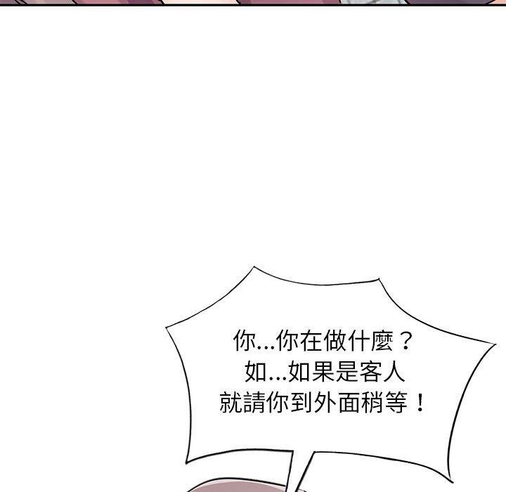寄生姊夫家 第 78 話 第103页