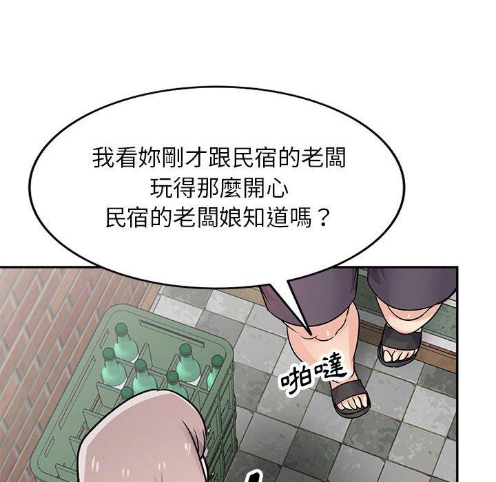 寄生姊夫家 第 78 話 第106页