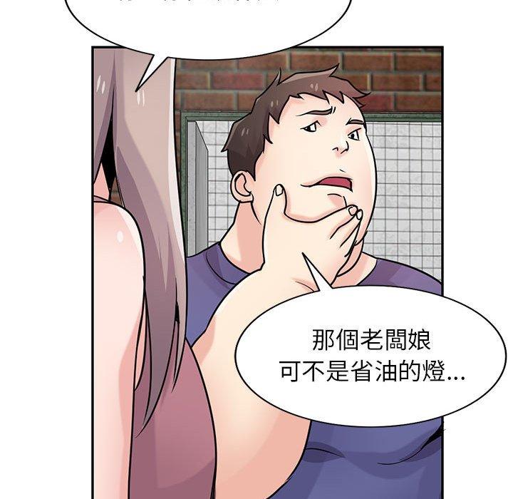 寄生姊夫家 第 78 話 第109页