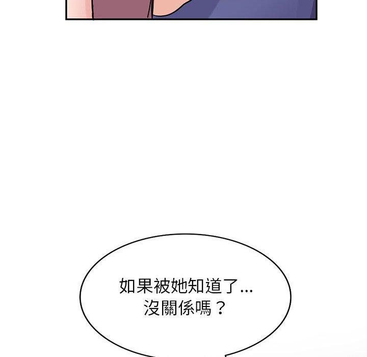 寄生姊夫家 第 78 話 第110页