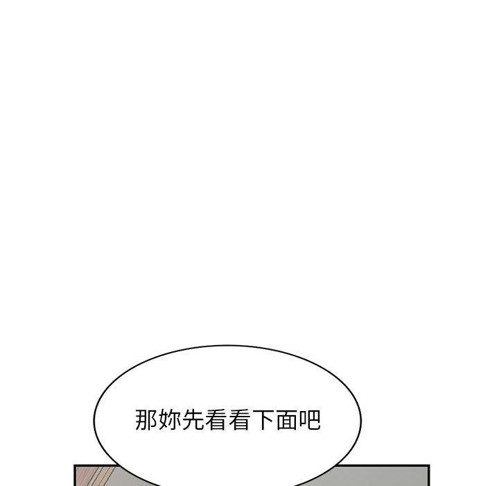 寄生姊夫家 第 78 話 第113页