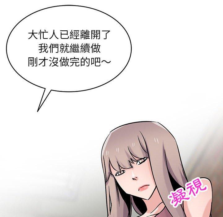 寄生姊夫家 第 78 話 第124页