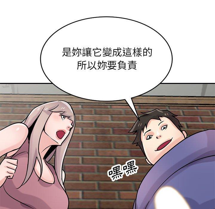 寄生姊夫家 第 78 話 第118页