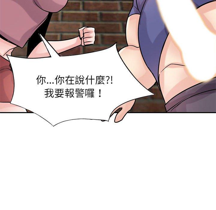 寄生姊夫家 第 78 話 第119页