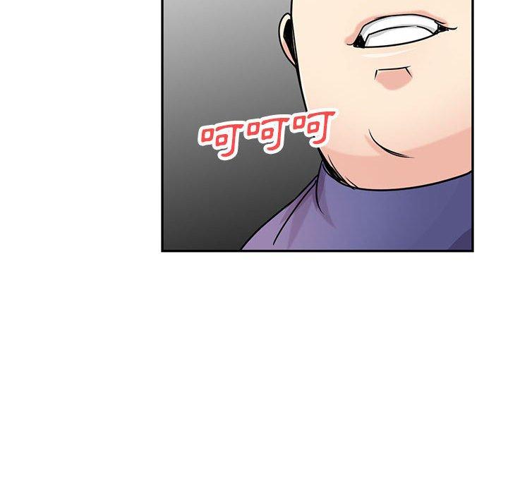 寄生姊夫家 第 78 話 第121页