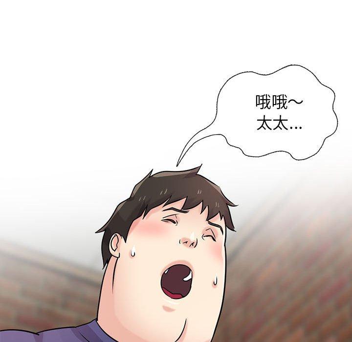 寄生姊夫家 第 78 話 第133页