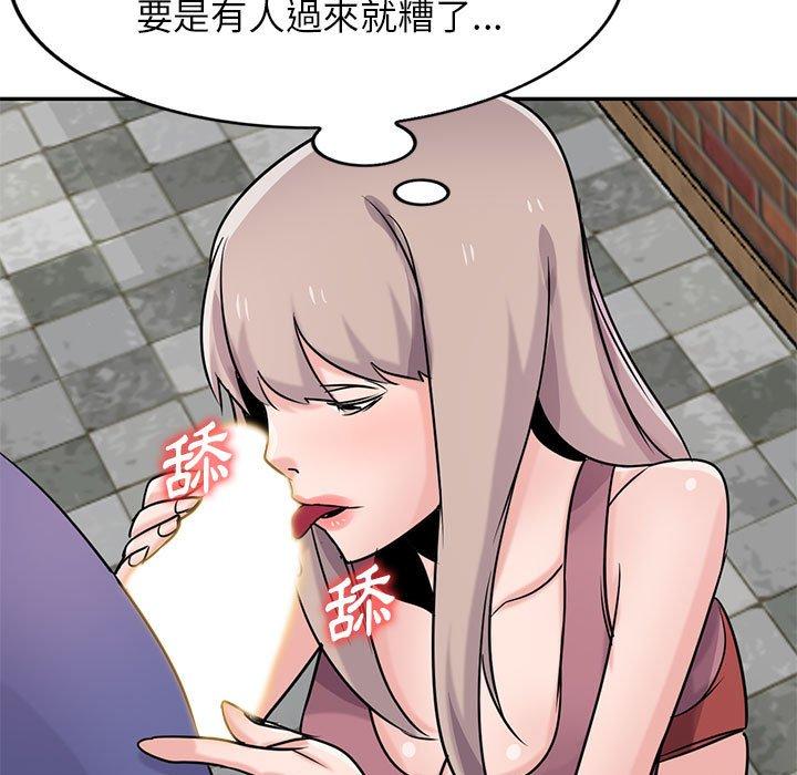 寄生姊夫家 第 78 話 第138页