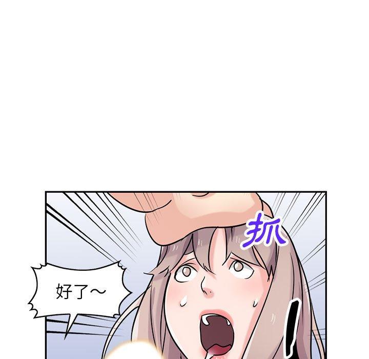 寄生姊夫家 第 78 話 第140页