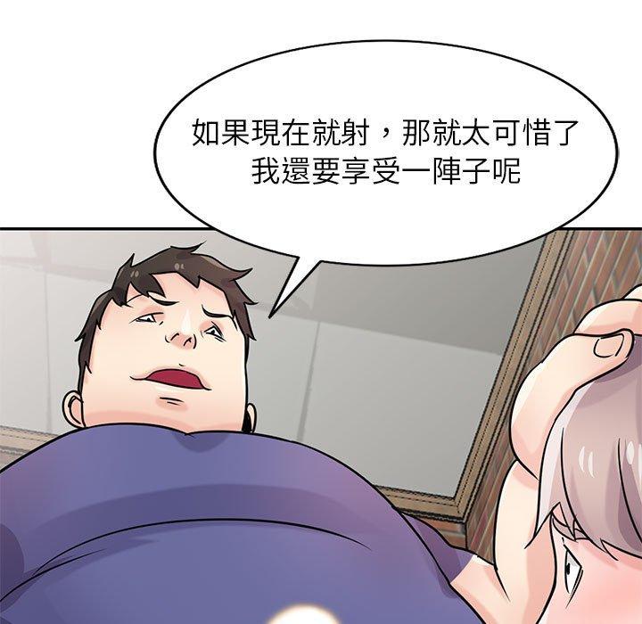 寄生姊夫家 第 78 話 第142页