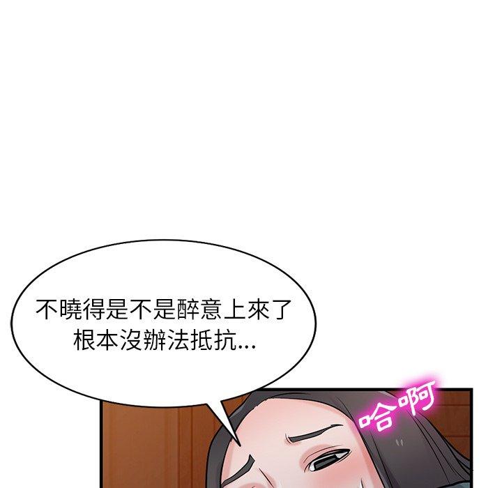 寄生姊夫家 第 88 話 第23页