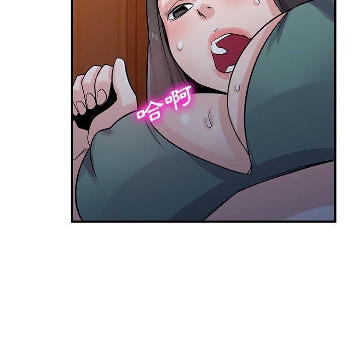 寄生姊夫家 第 88 話 第24页