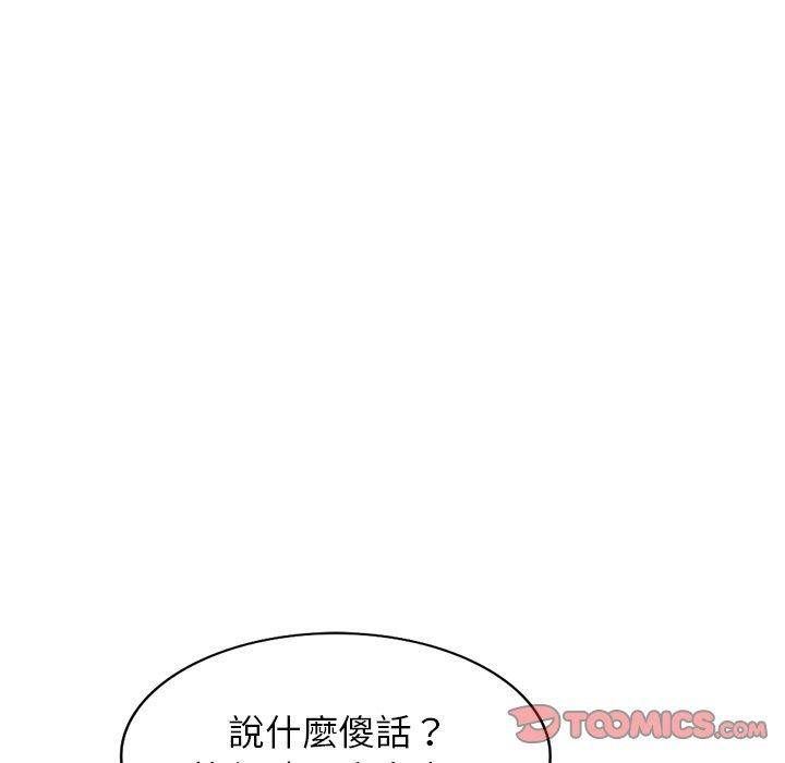 寄生姊夫家 第 88 話 第30页