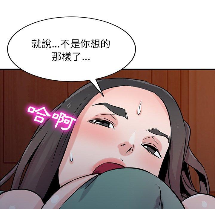 寄生姊夫家 第 88 話 第33页