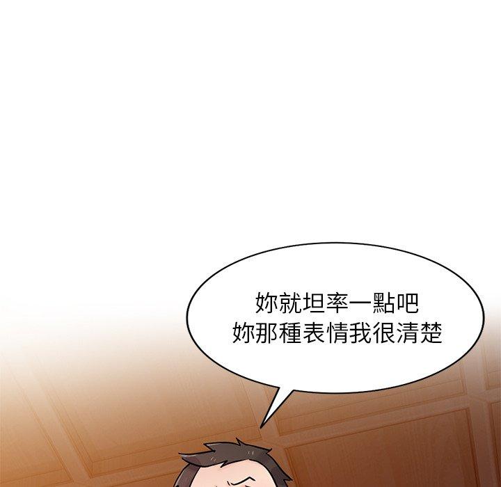寄生姊夫家 第 88 話 第35页