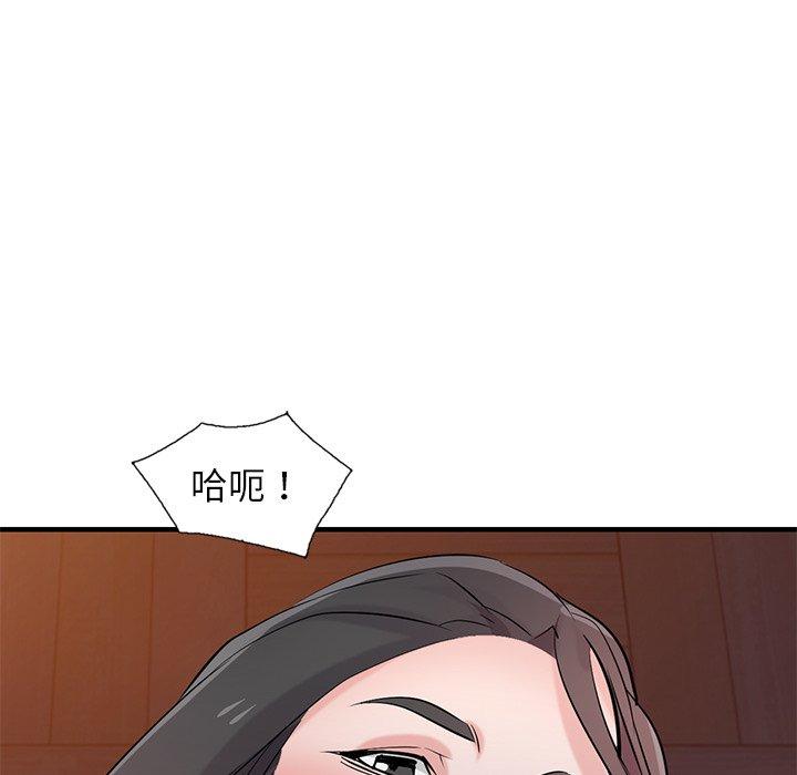 寄生姊夫家 第 88 話 第44页