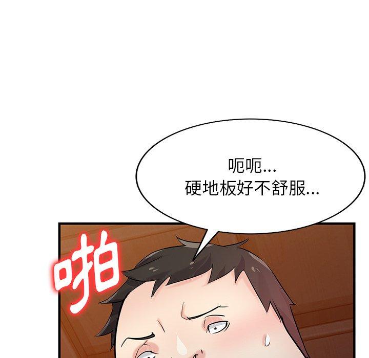 寄生姊夫家 第 88 話 第51页