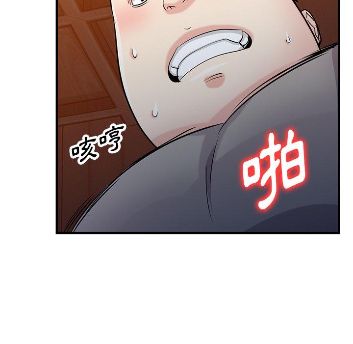 寄生姊夫家 第 88 話 第52页