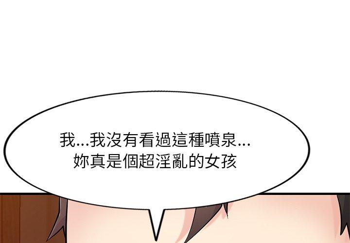 寄生姊夫家 第 88 話 第1页