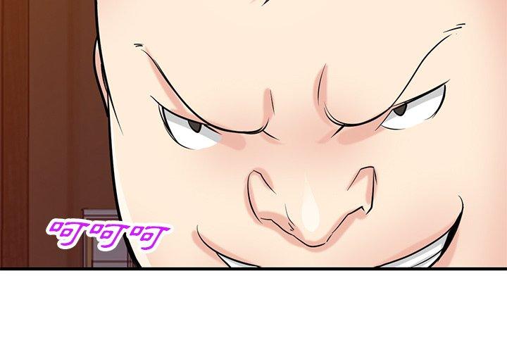 寄生姊夫家 第 88 話 第2页
