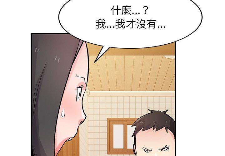 寄生姊夫家 第 88 話 第4页