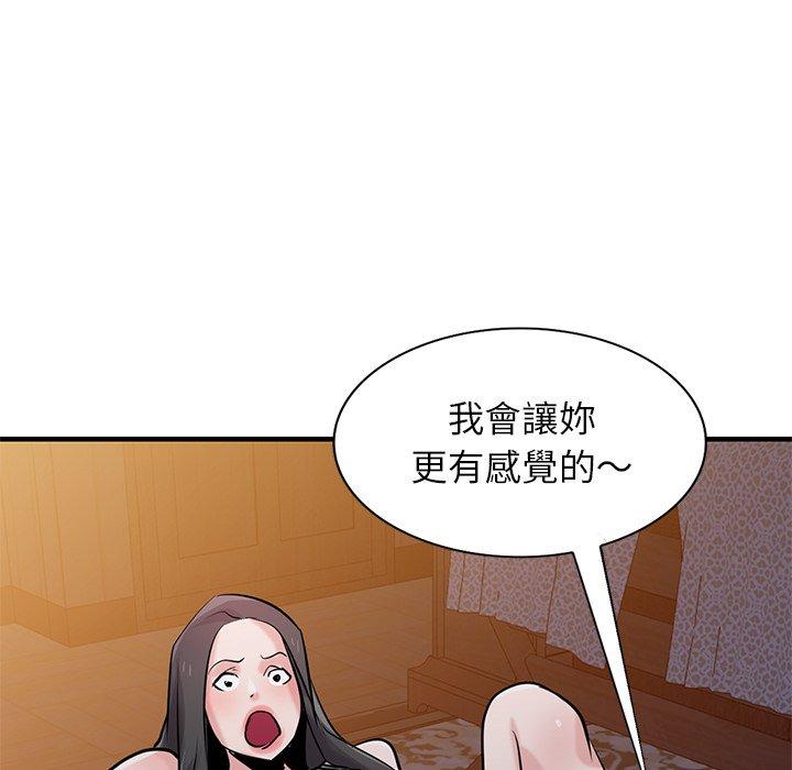 寄生姊夫家 第 88 話 第6页
