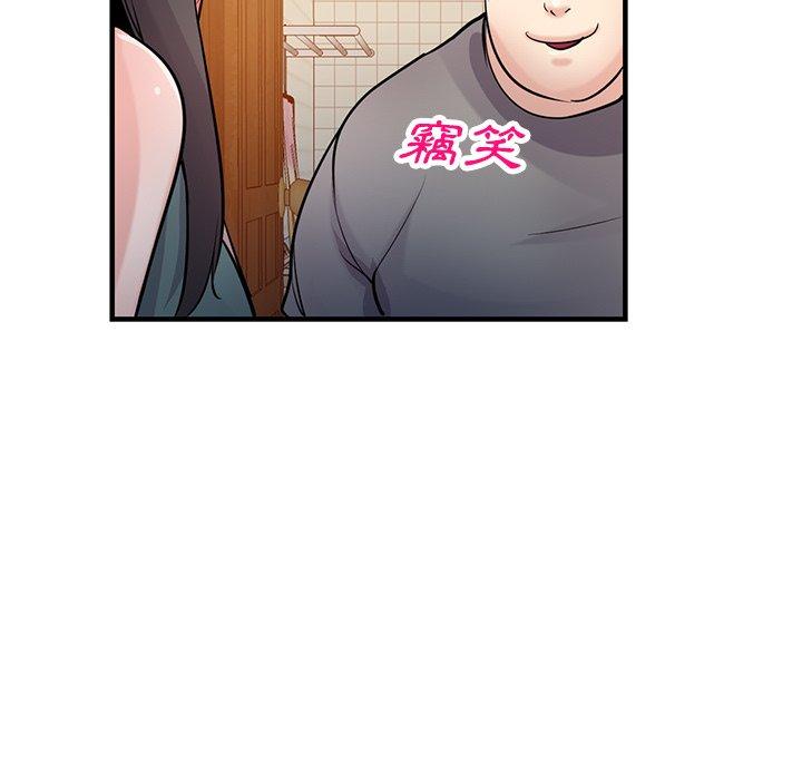 寄生姊夫家 第 88 話 第5页
